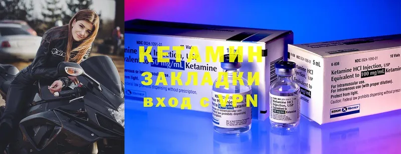 Кетамин ketamine  блэк спрут как зайти  Адыгейск  купить наркотик 